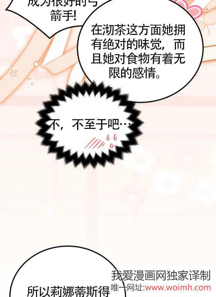 第28话 第43页