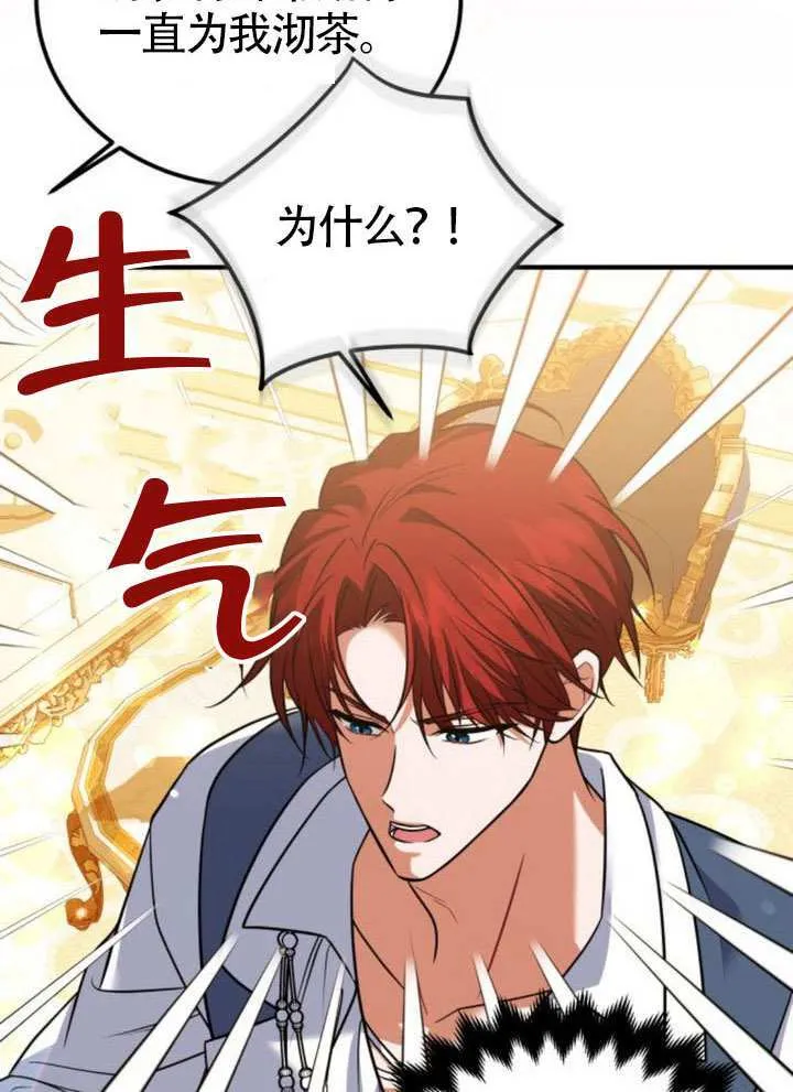 第28话 第44页