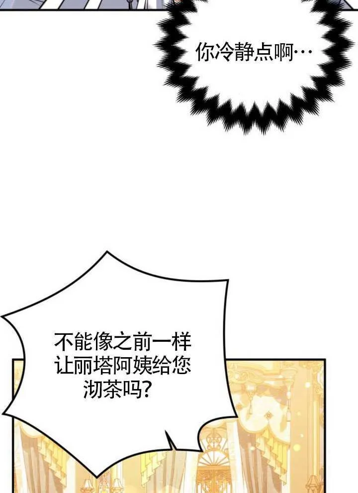 第28话 第45页
