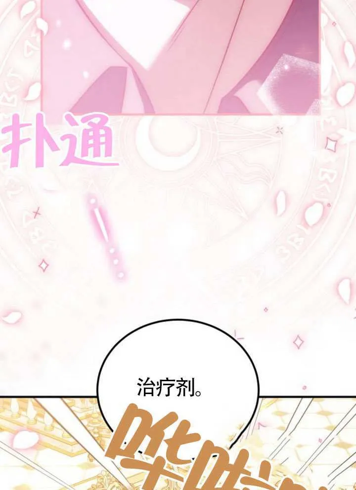 第28话 第52页