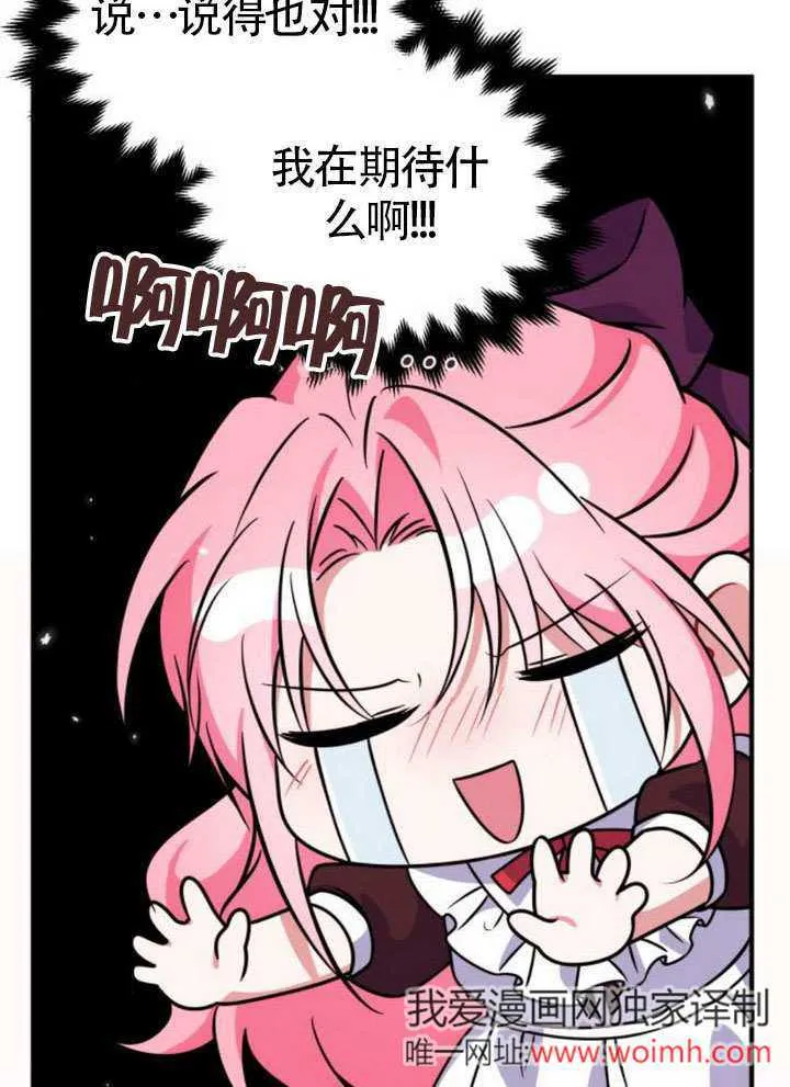 第28话 第54页