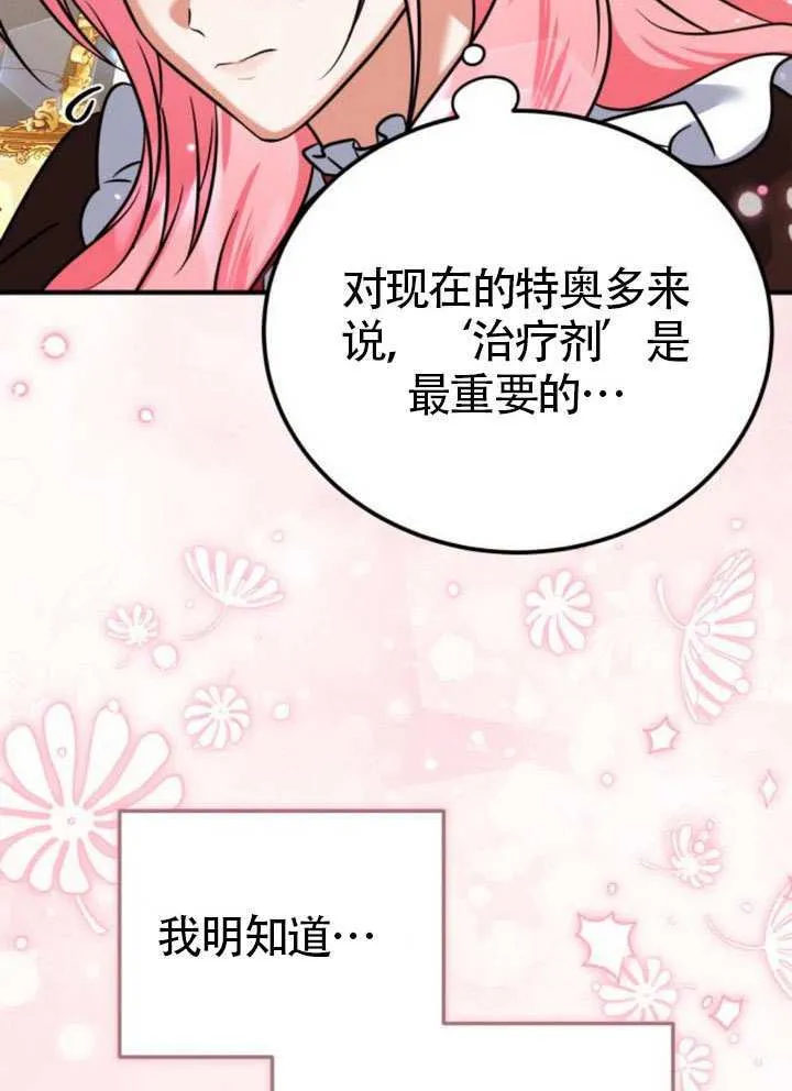 第28话 第56页