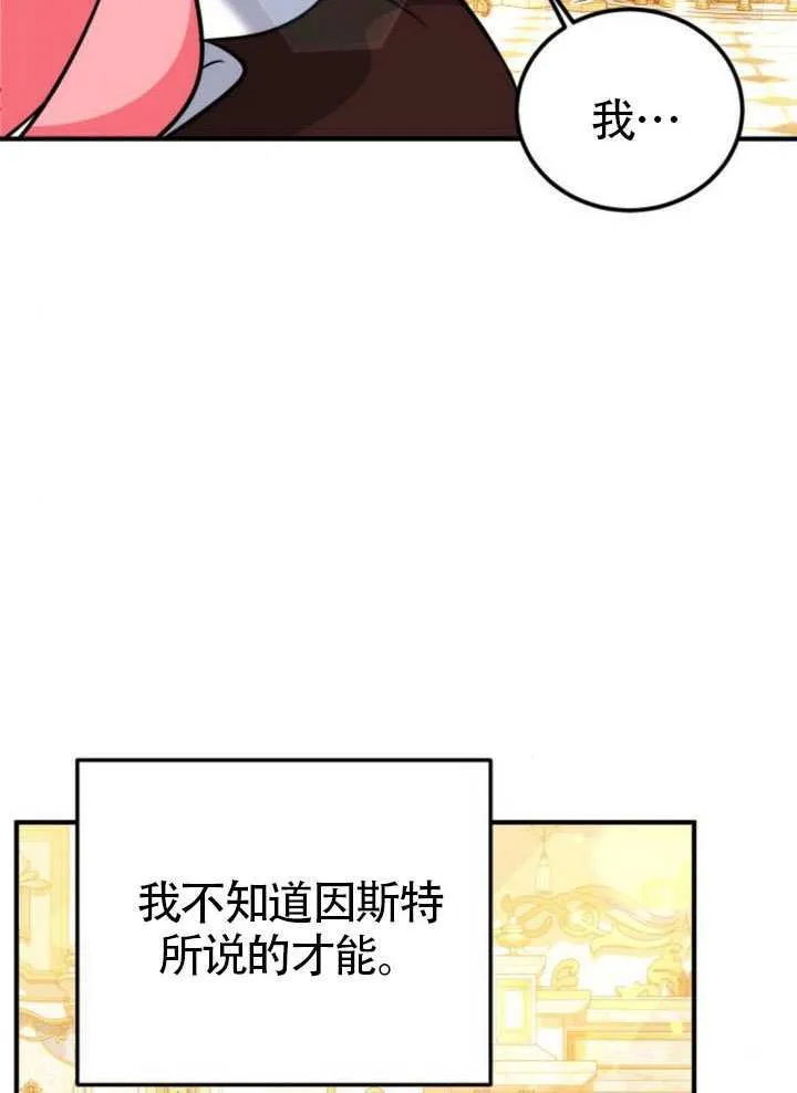 第28话 第65页