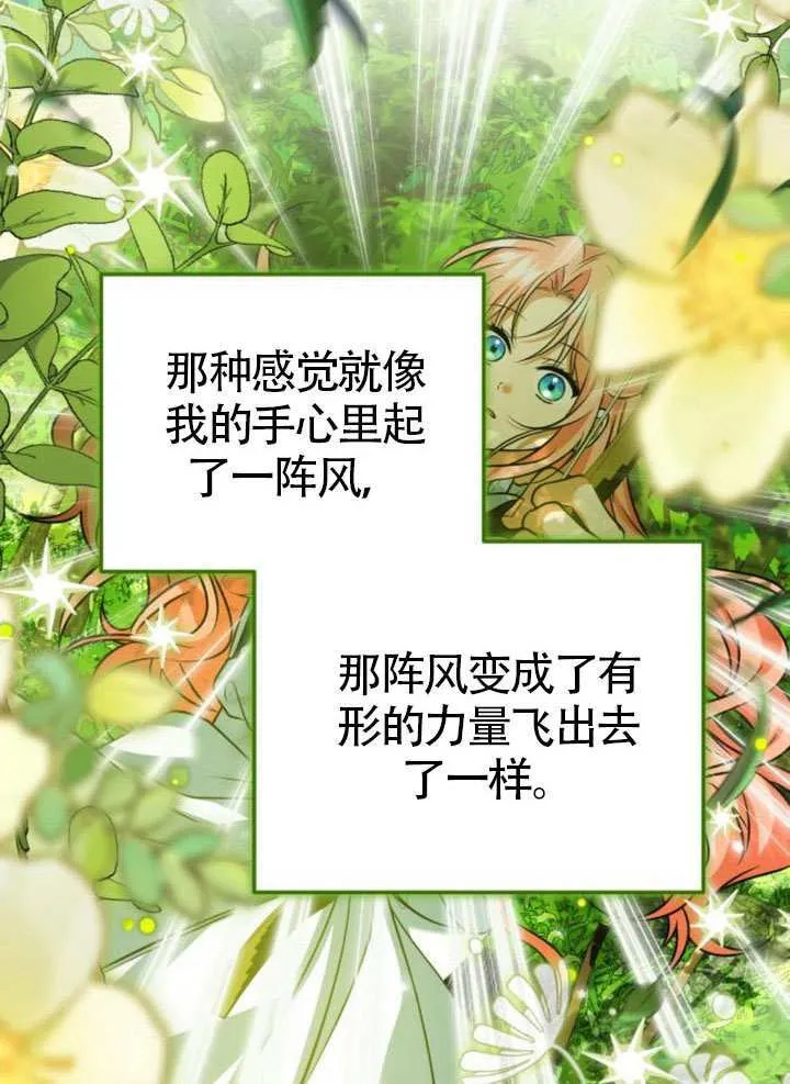 第28话 第72页
