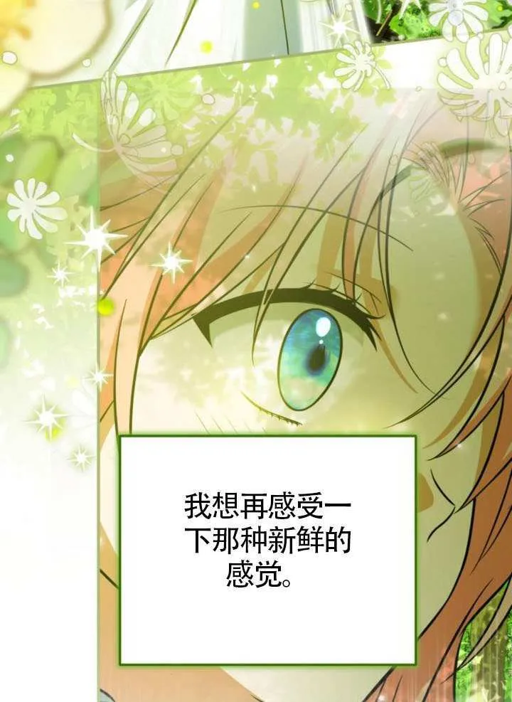 第28话 第73页