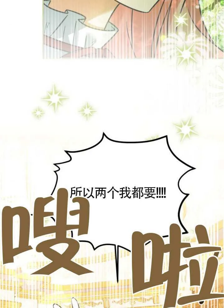 第28话 第74页