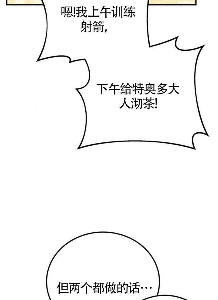 第28话 第77页