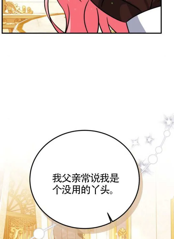 第28话 第79页