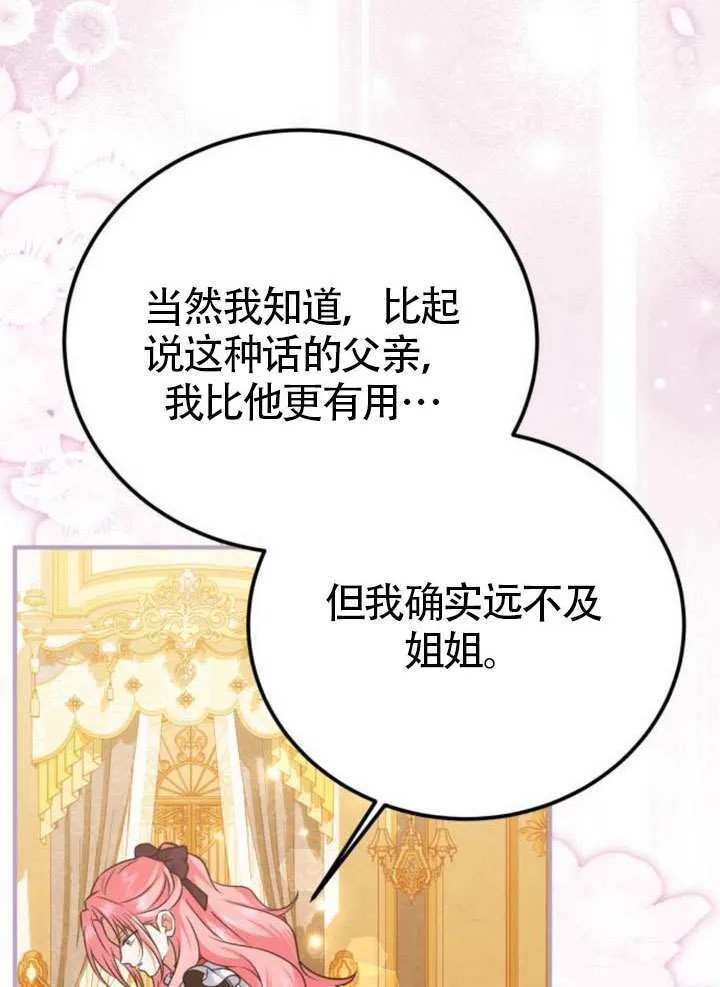 第28话 第81页