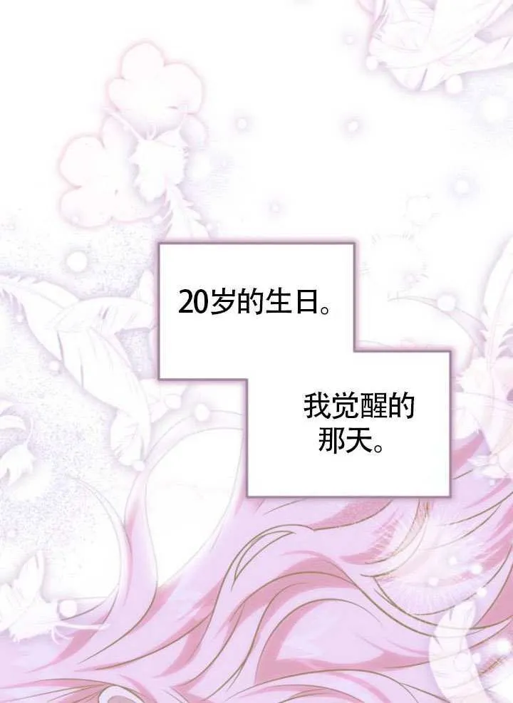 第28话 第84页
