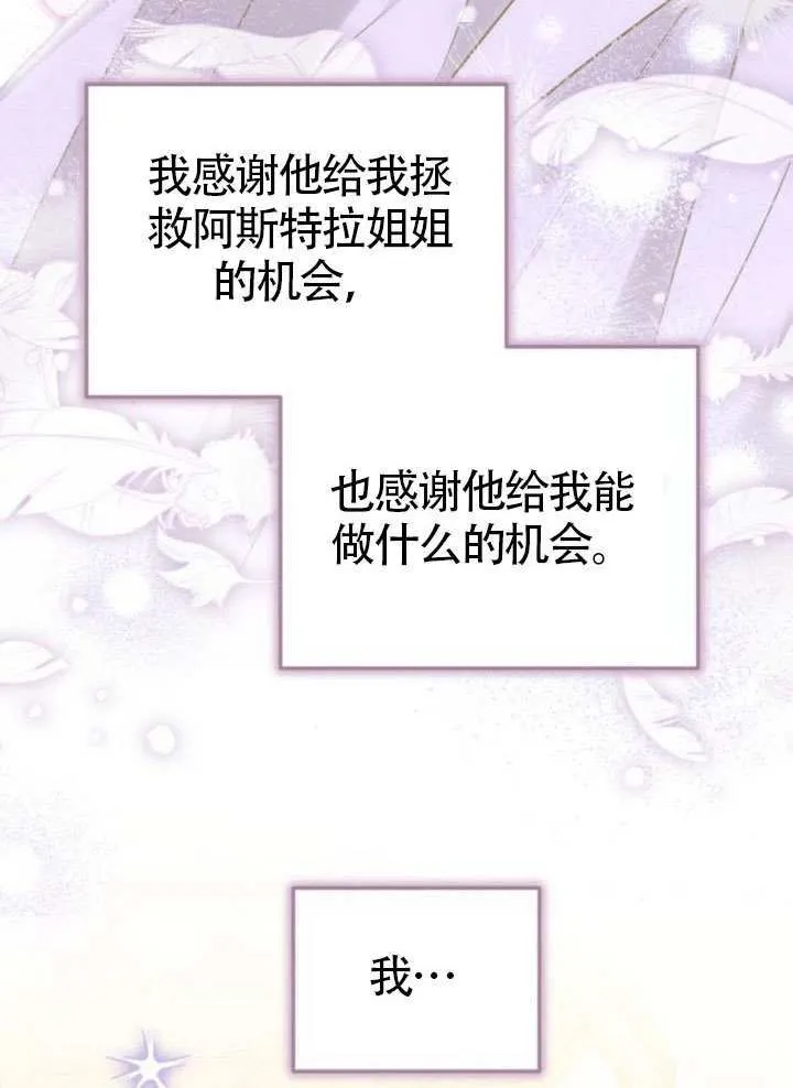 第28话 第86页