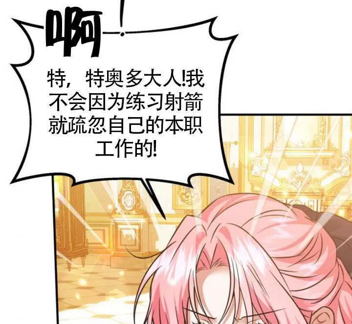 第28话 第103页