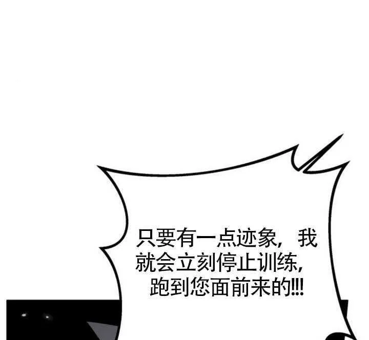 第28话 第105页