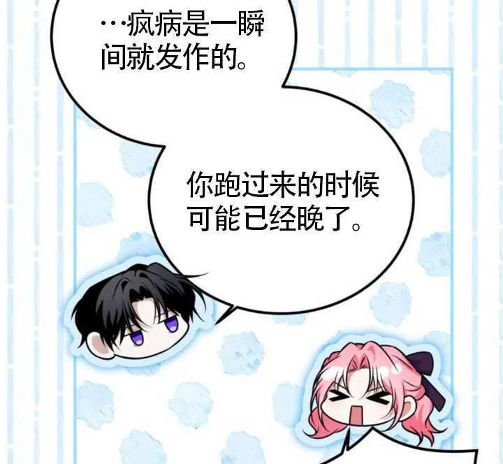 第28话 第108页