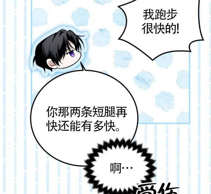第28话 第109页
