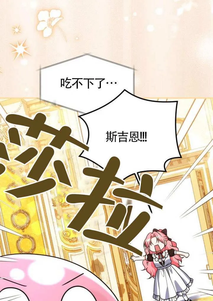第29话 第4页