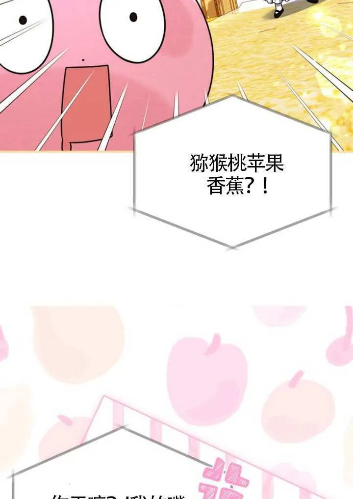 第29话 第5页