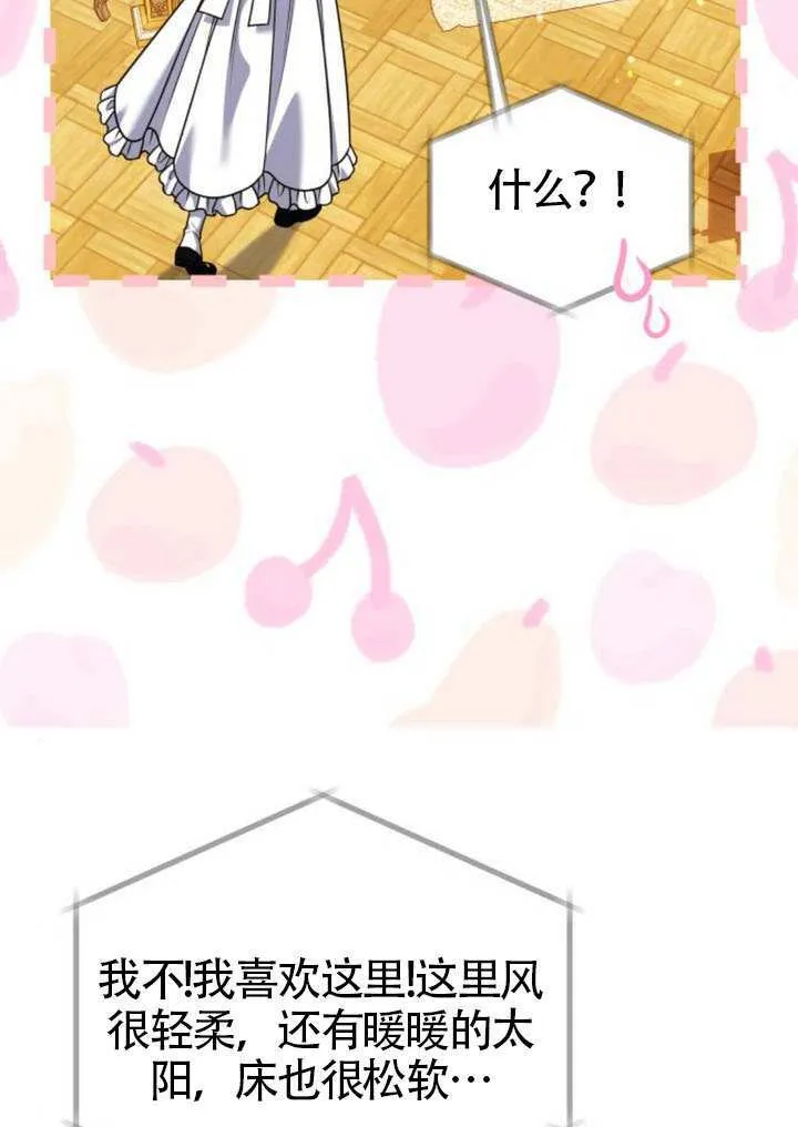 第29话 第7页
