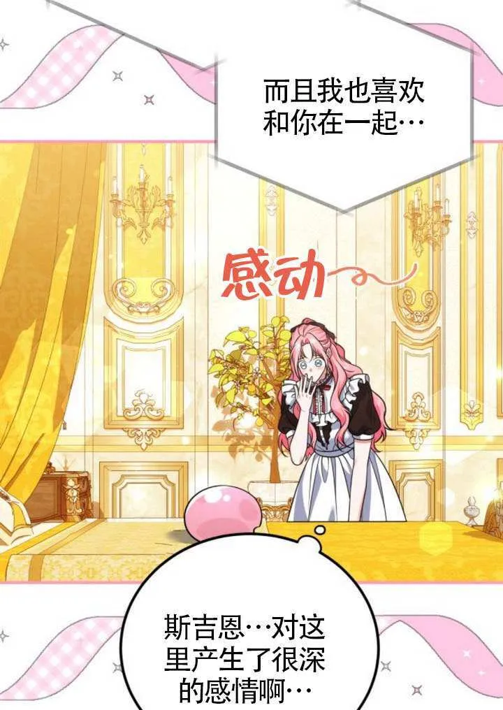 第29话 第8页