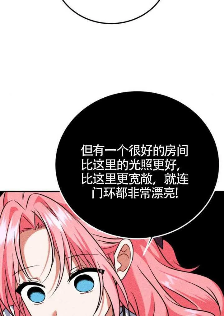 第29话 第9页