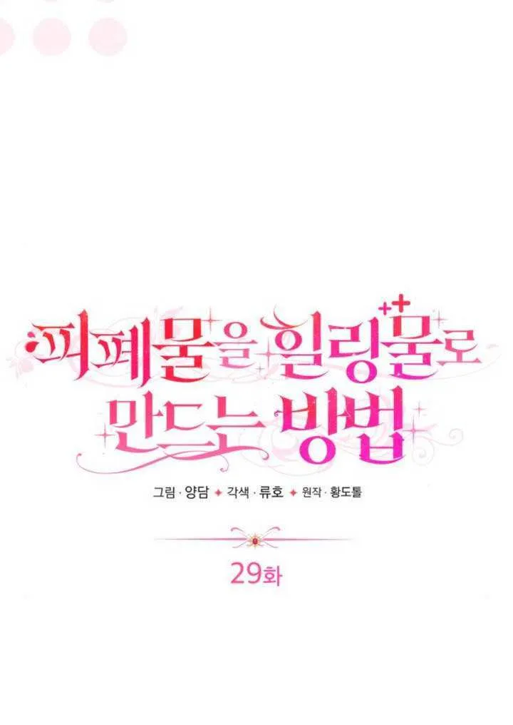 第29话 第13页