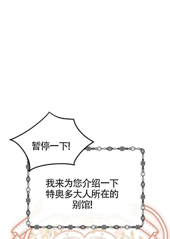第29话 第14页