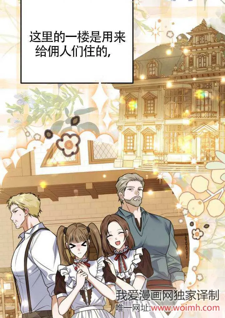 第29话 第16页