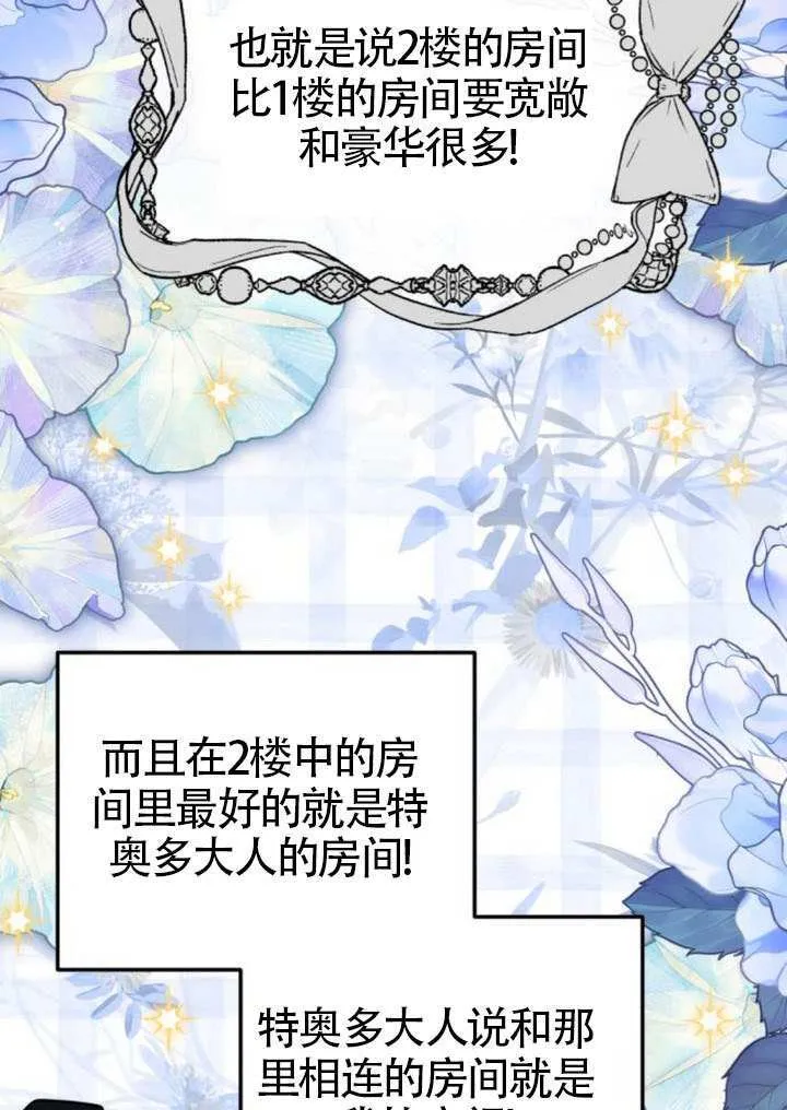 第29话 第20页