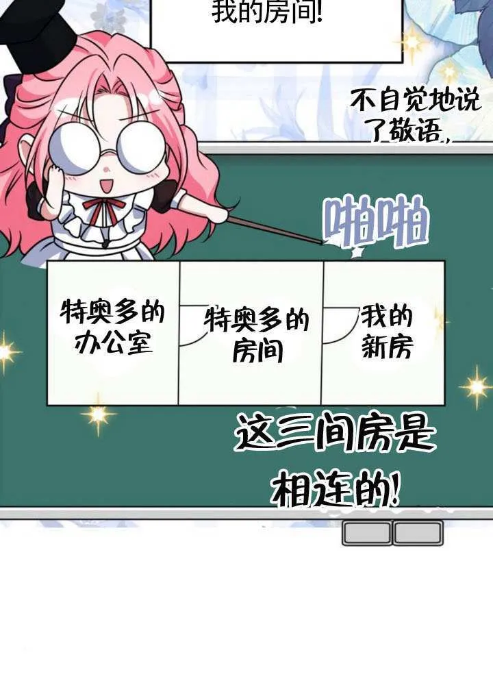 第29话 第21页