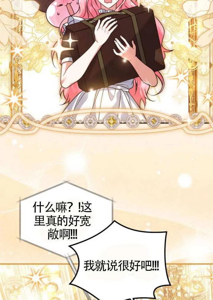 第29话 第26页