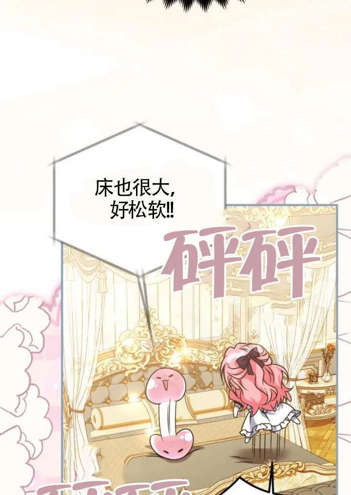第29话 第28页
