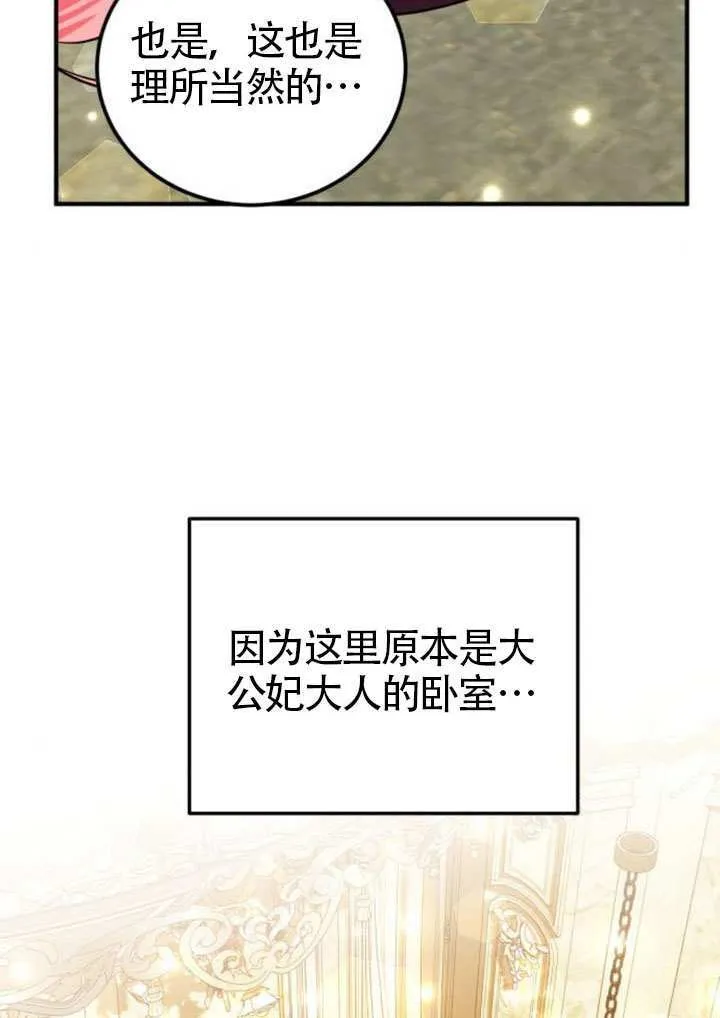 第29话 第32页