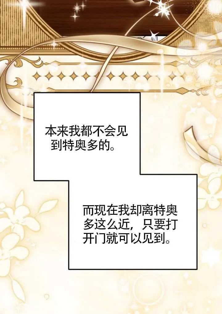 第29话 第38页