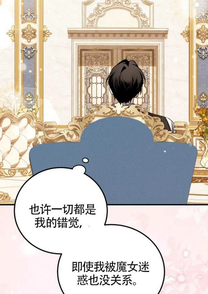 第29话 第53页