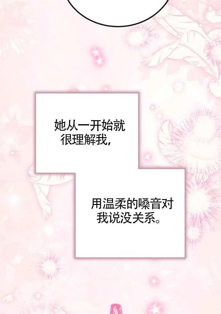 第29话 第54页