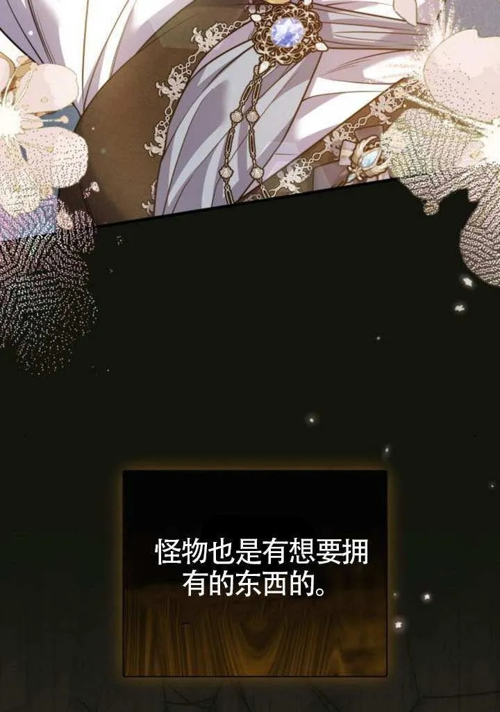第29话 第59页