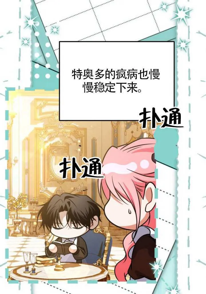 第29话 第64页