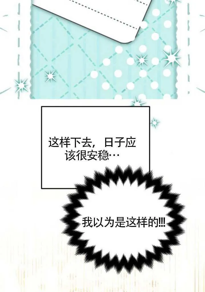 第29话 第65页