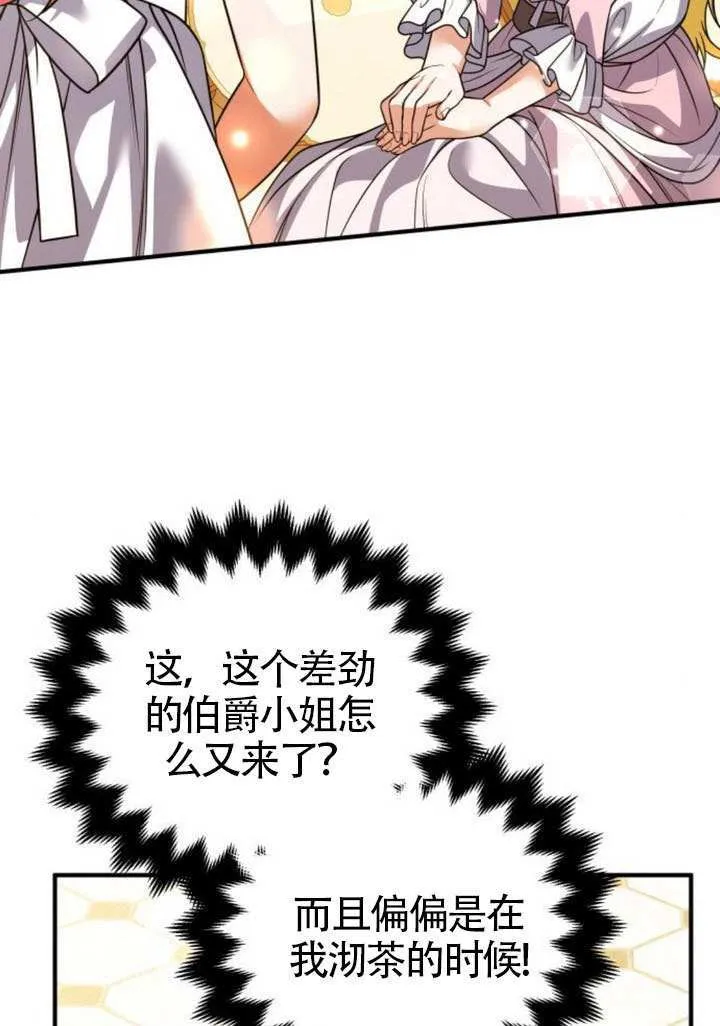 第29话 第67页