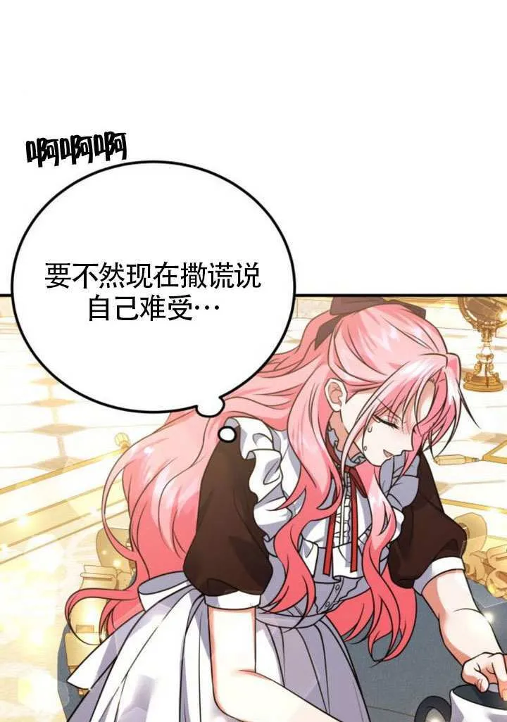 第29话 第69页