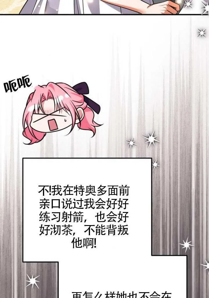 第29话 第70页