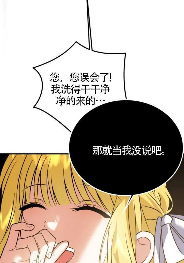 第29话 第74页