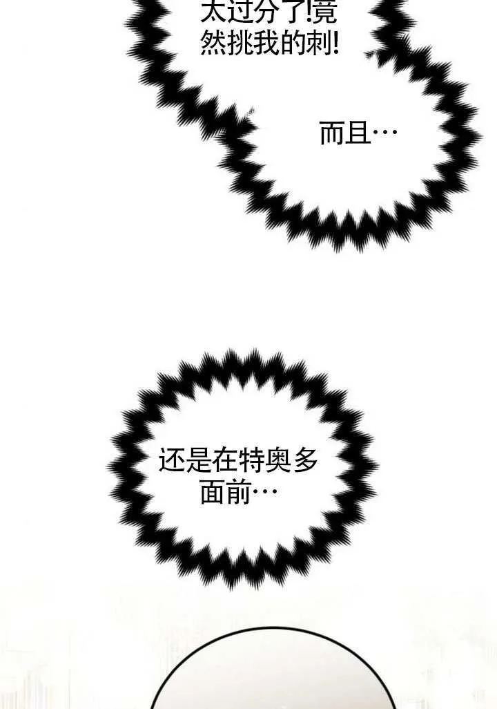 第29话 第77页