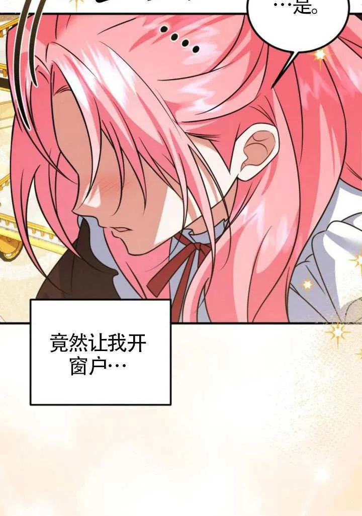 第29话 第81页