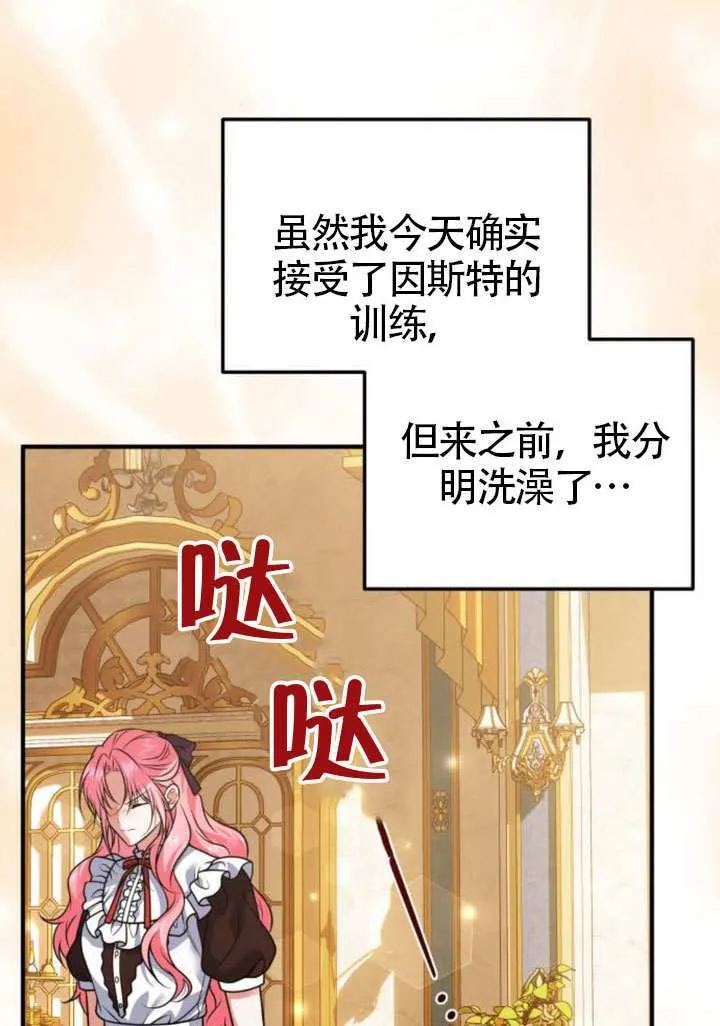 第29话 第82页