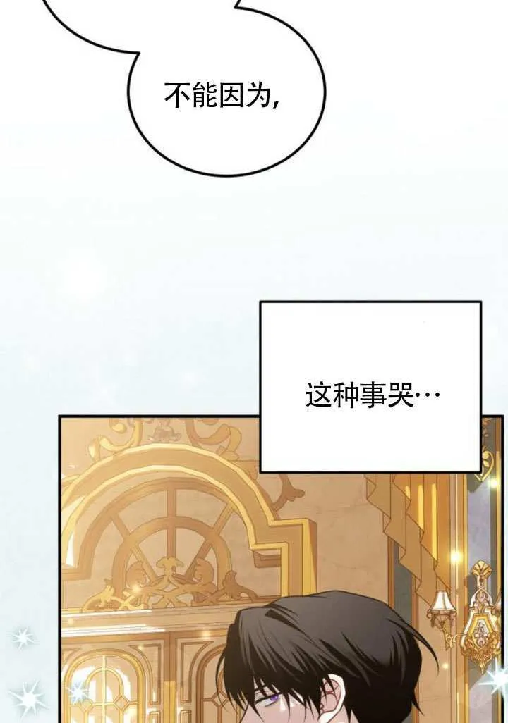第29话 第85页