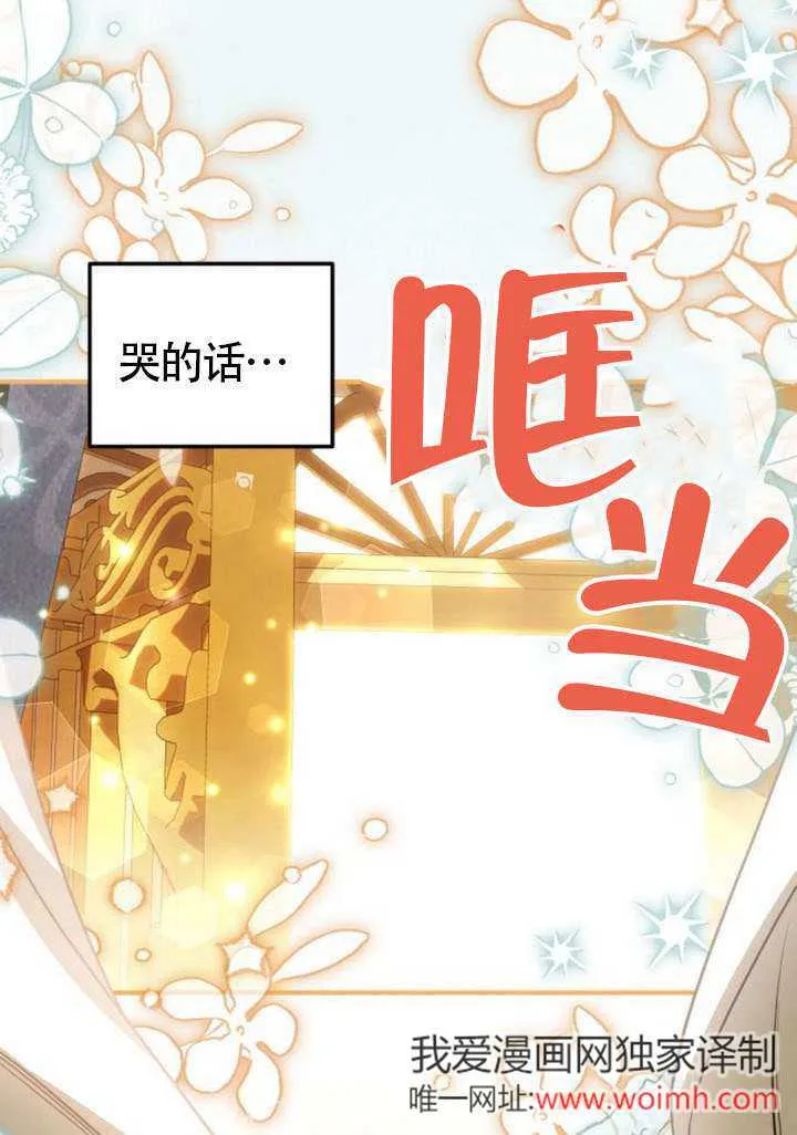第29话 第87页