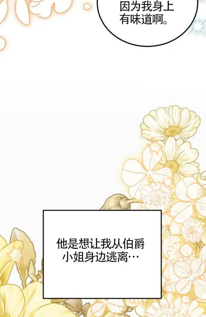 第29话 第92页