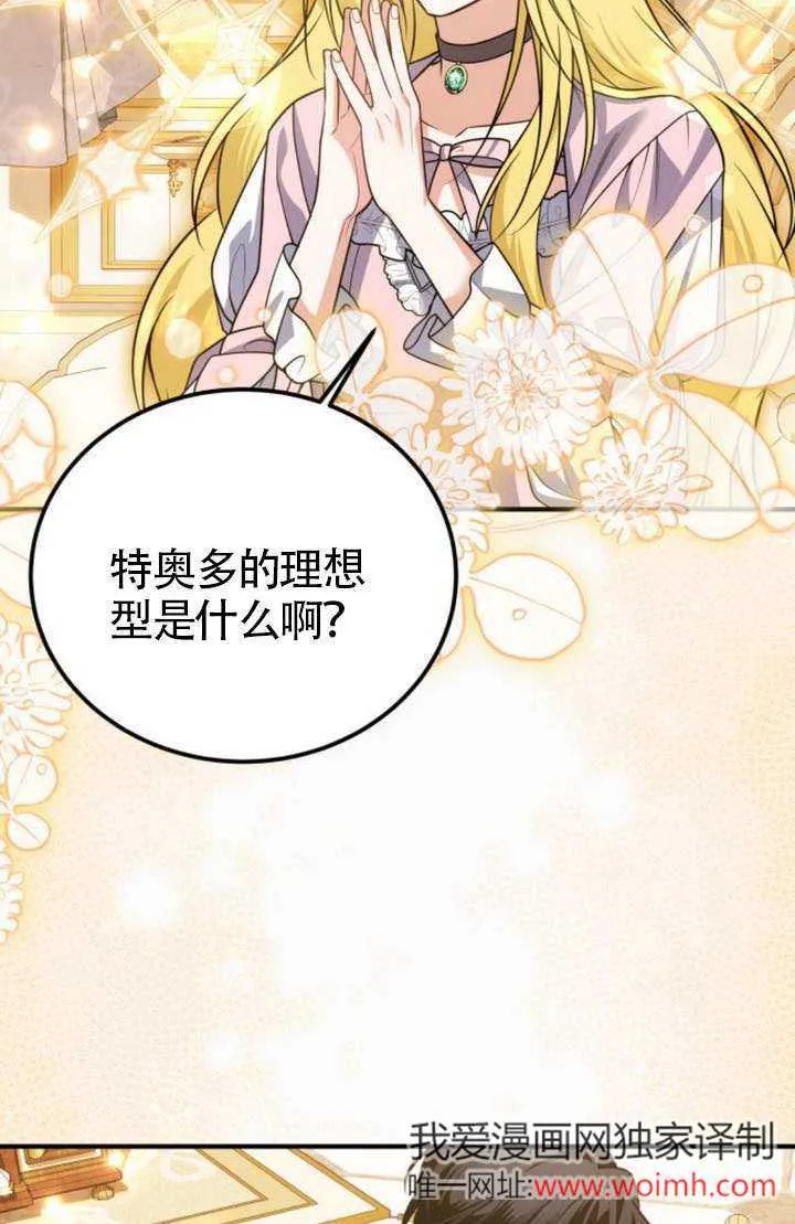 第29话 第94页