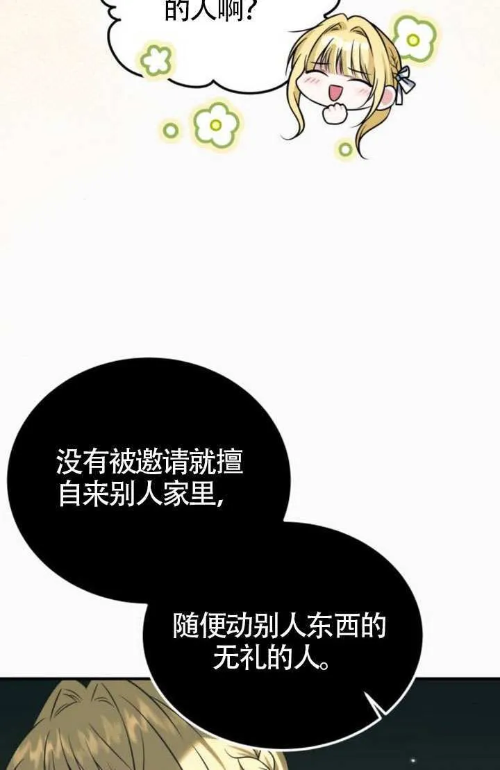 第29话 第96页